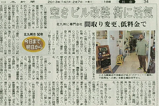 西日本新聞