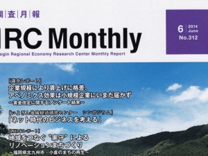 IRC Montly