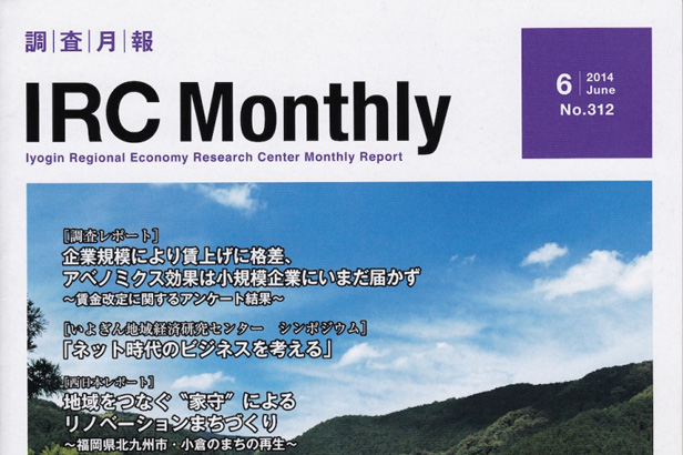 IRC Montly