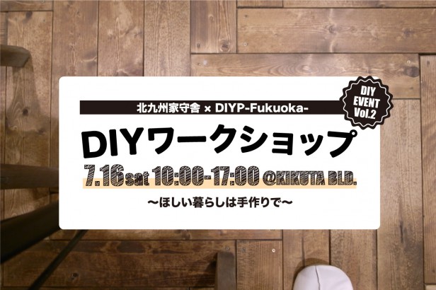 DIYWS